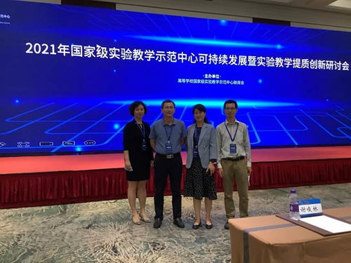 水產(chǎn)科學與技術國家級實驗教學示范中心可持續(xù)發(fā)展與實驗教學提質創(chuàng)新研討會在集美大學召開