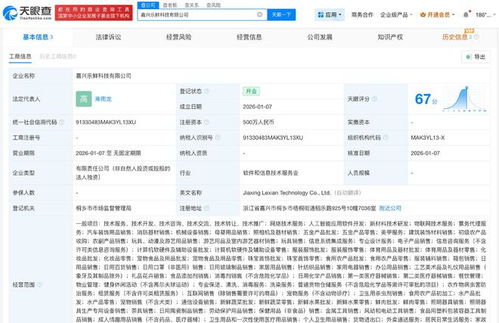 美團在嘉興成立新科技公司，注冊資本500萬深耕網絡技術服務